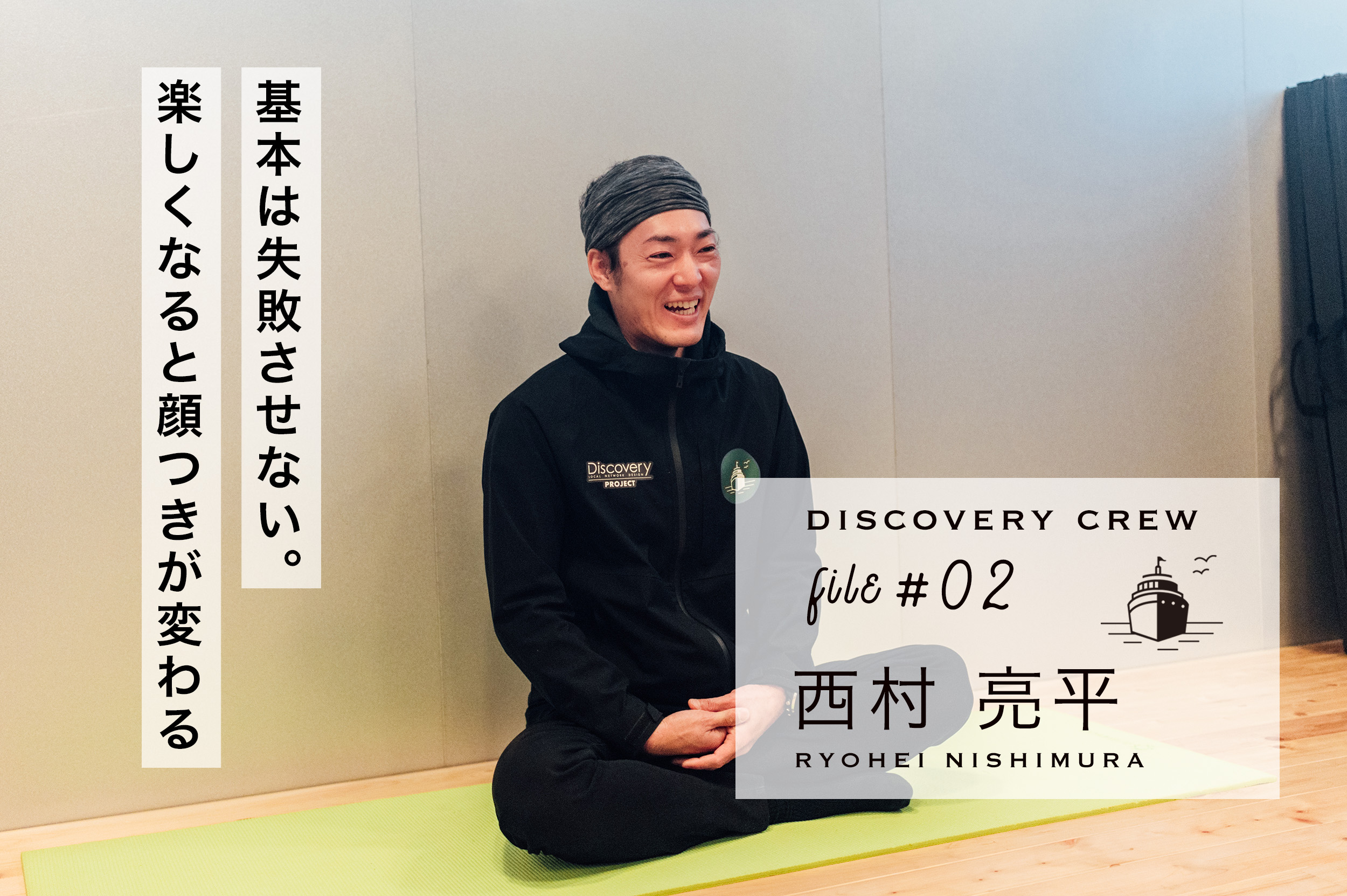 基本は失敗させない。楽しくなると、顔つきが変わる。