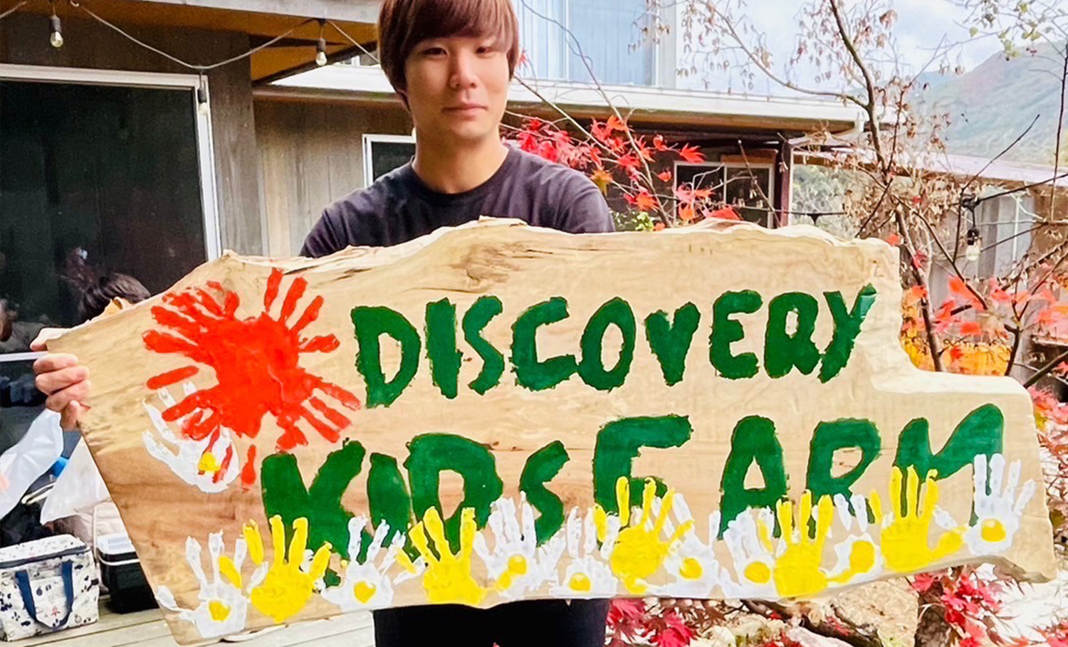 ディスカバリービレッジ